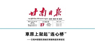 甘南日报挂失减资注销公告登报订阅找旧【本商品为咨询费】