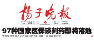 扬子晚报挂失减资注销公告登报订阅找旧【本商品为咨询费】