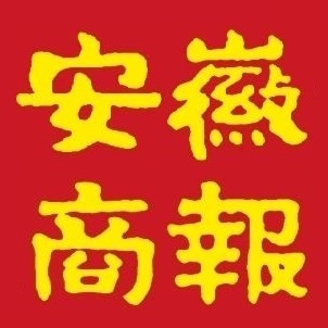 安徽商报挂失减资注销公告登报订阅找旧【本商品为咨询费】