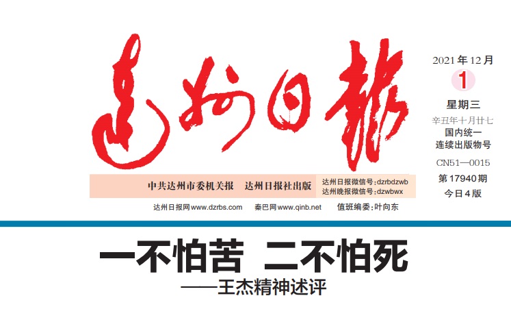 民族音乐安徽省阜阳市陕西省咸阳市日报早中