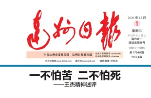 民族音乐安徽省阜阳市陕西省咸阳市日报早中