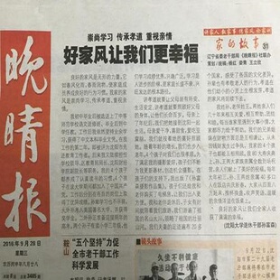 晚晴报挂失减资注销公告登报订阅找旧【本商品为咨询费】