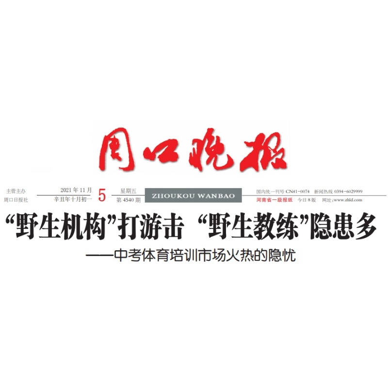 品读经典-尚书.礼记山东省烟台市河北省唐山市日报早中