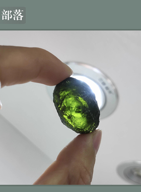 新高端天然捷克玻璃陨石橄榄绿色裸石随形蛋子原石可做吊坠无孔石