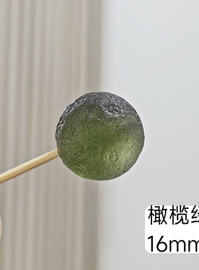 橄榄绿色DIY带孔单珠天然捷克玻璃陨石宇宙深处石头手链配珠16mm+