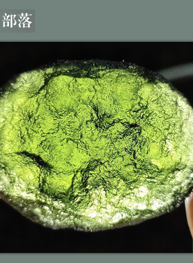 天然捷克橄榄绿玻璃陨石扁片子原石吊坠DIY矿物吊坠裸石未雕刻