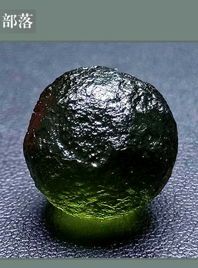 正品捷克玻璃陨石单珠橄榄绿色玻璃陨石原石吊坠diy散珠配珠配件