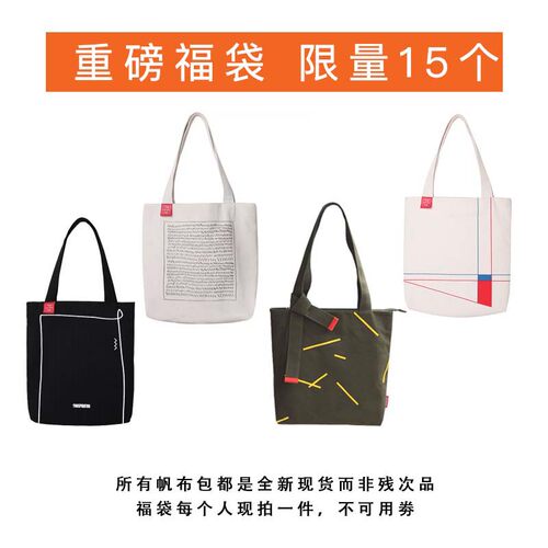 福袋 超值超值 玩的就是心跳 款式随机不退不换 每个ID限拍一件