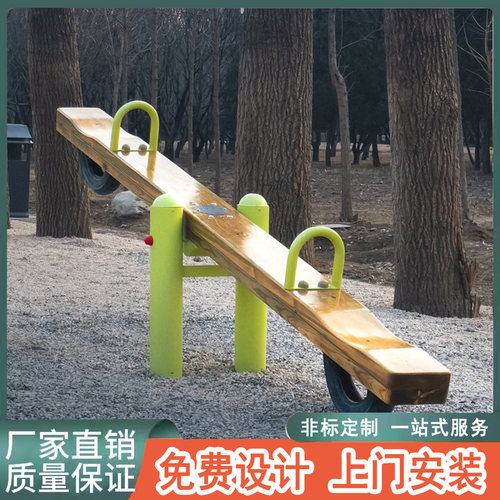 儿童户外景区室内旋转椅跷跷板