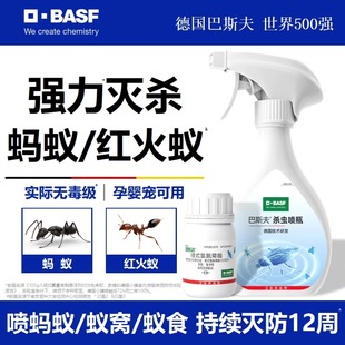 巴斯夫蚂蚁药家用室内非无毒全窝一锅农用户外菜地灭杀除红火蚁端