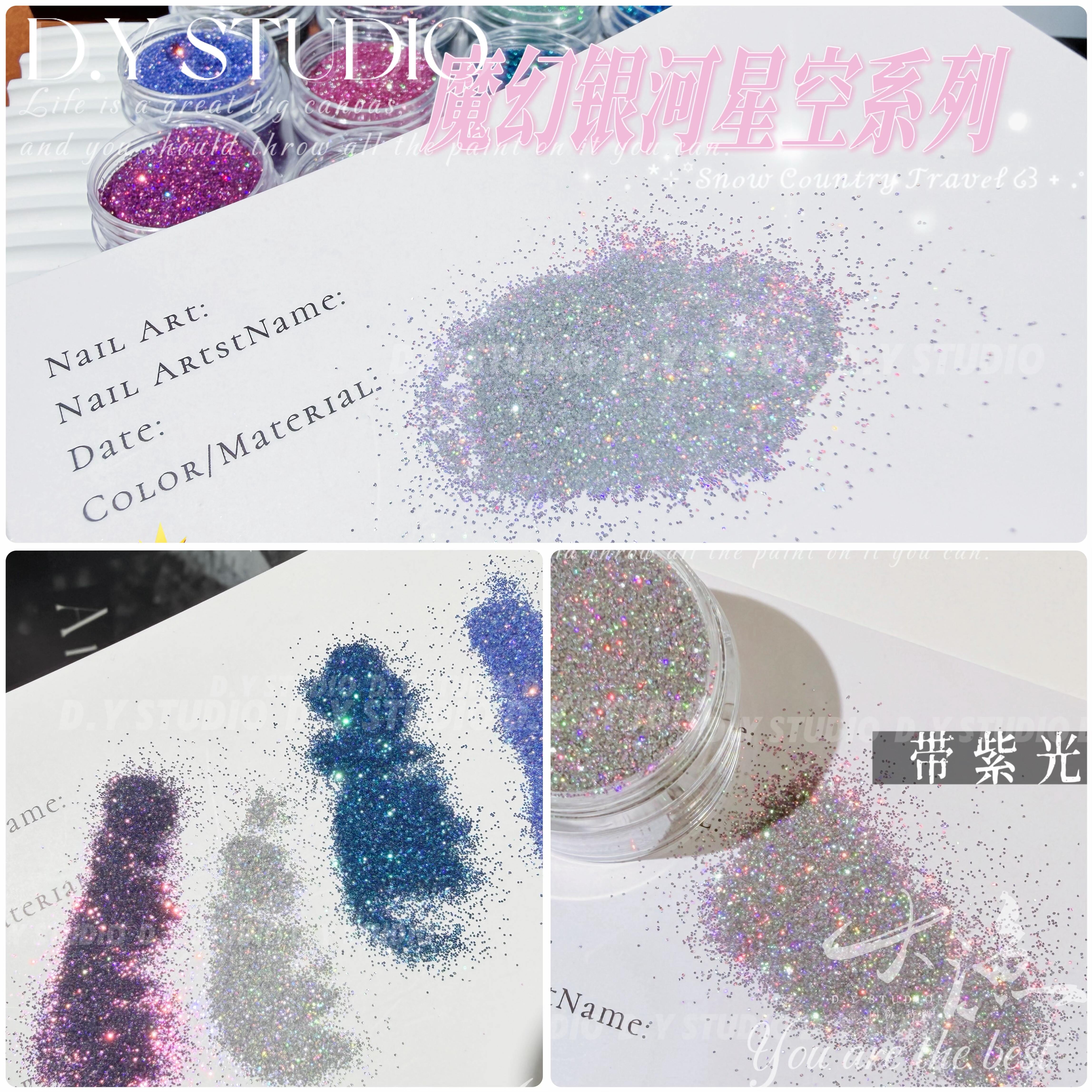 大渔手作｜魔幻银河星空系列0.美甲工具