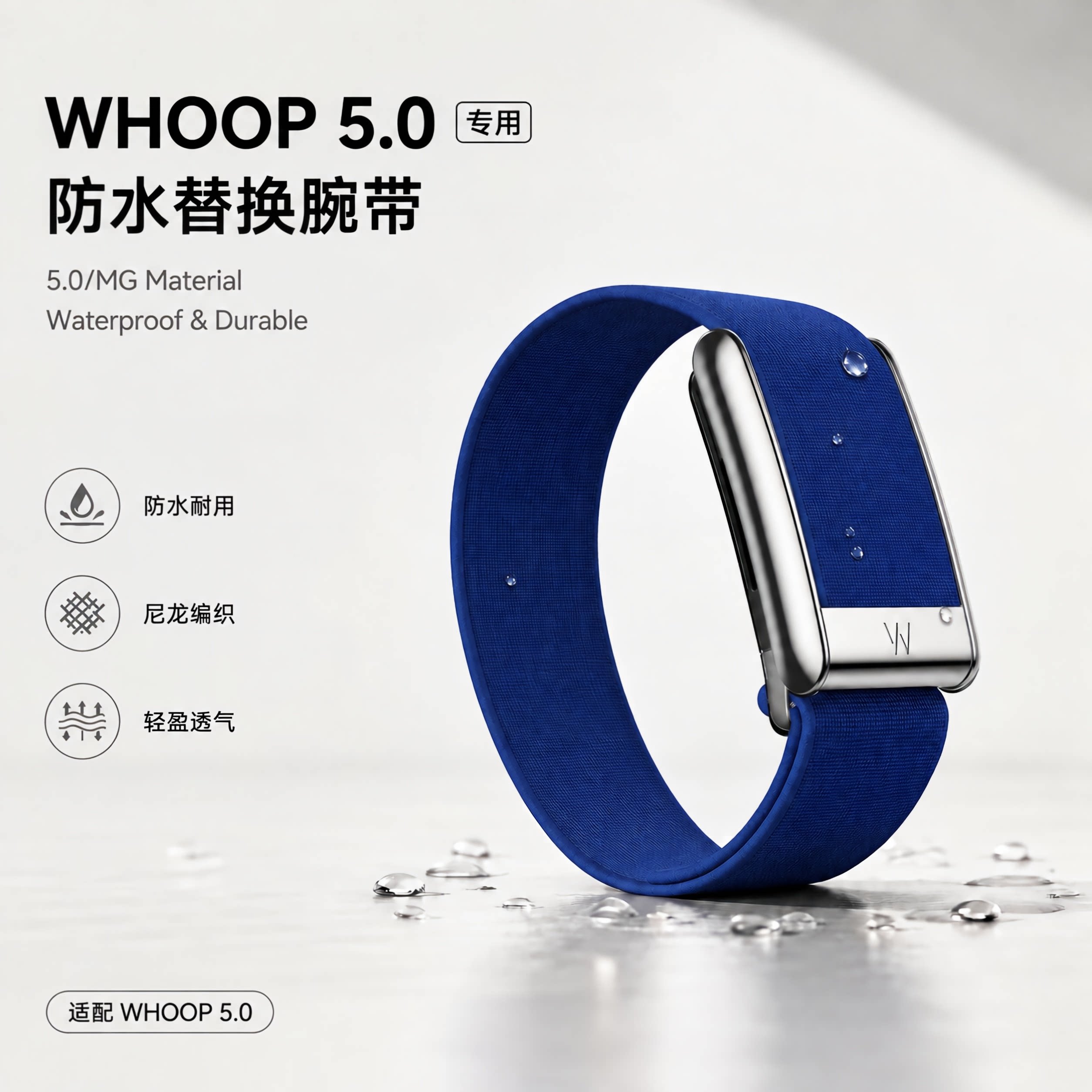 适用于WHOOP 5.0/MG新款原厂手环表带速干防水弹力运动替换腕带