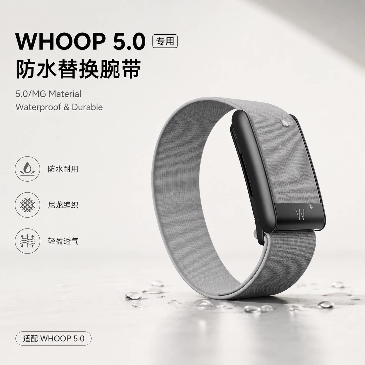 适用whoop5.0官网防水尼龙编织