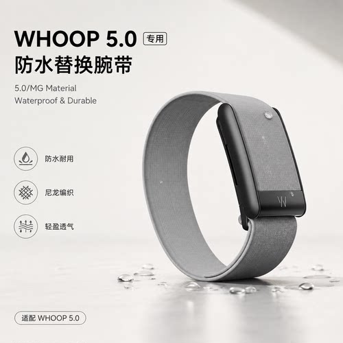 适用whoop5.0官网防水尼龙编织