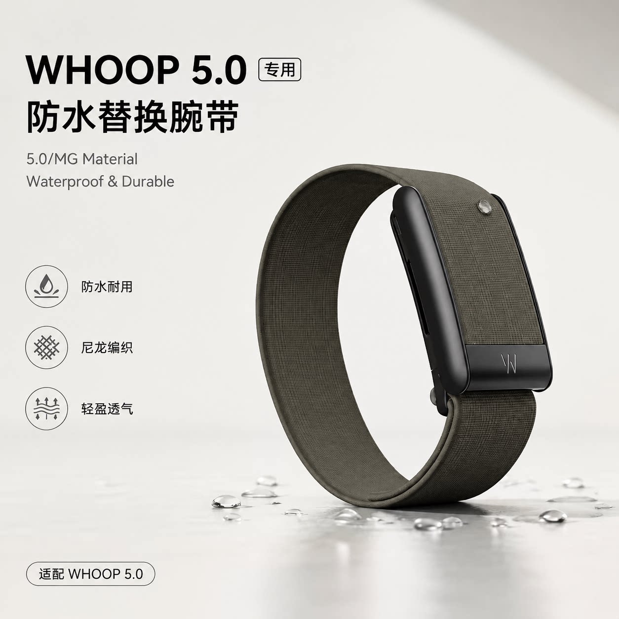 适用whoop5.0官网防水尼龙编织