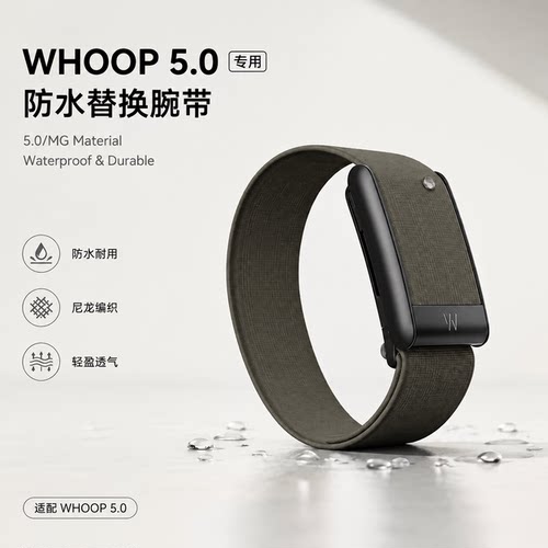 适用whoop5.0官网防水尼龙编织