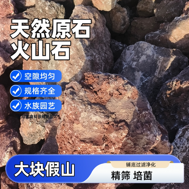 20-60厘米黑色火山石鱼缸造景过滤培菌大块鱼池假山造景火山岩