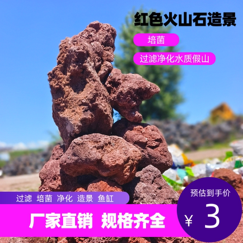 红色火山石造景水族过滤净化培菌鱼缸造景装饰精品现货大块火山岩