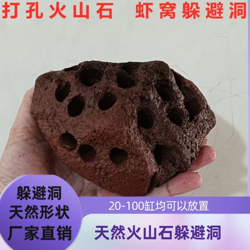 天然虾窝火山石鱼缸造景辣椒蟹躲造景/装饰