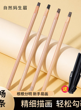 鱼小丫砍刀眉笔化妆师专用不脱色