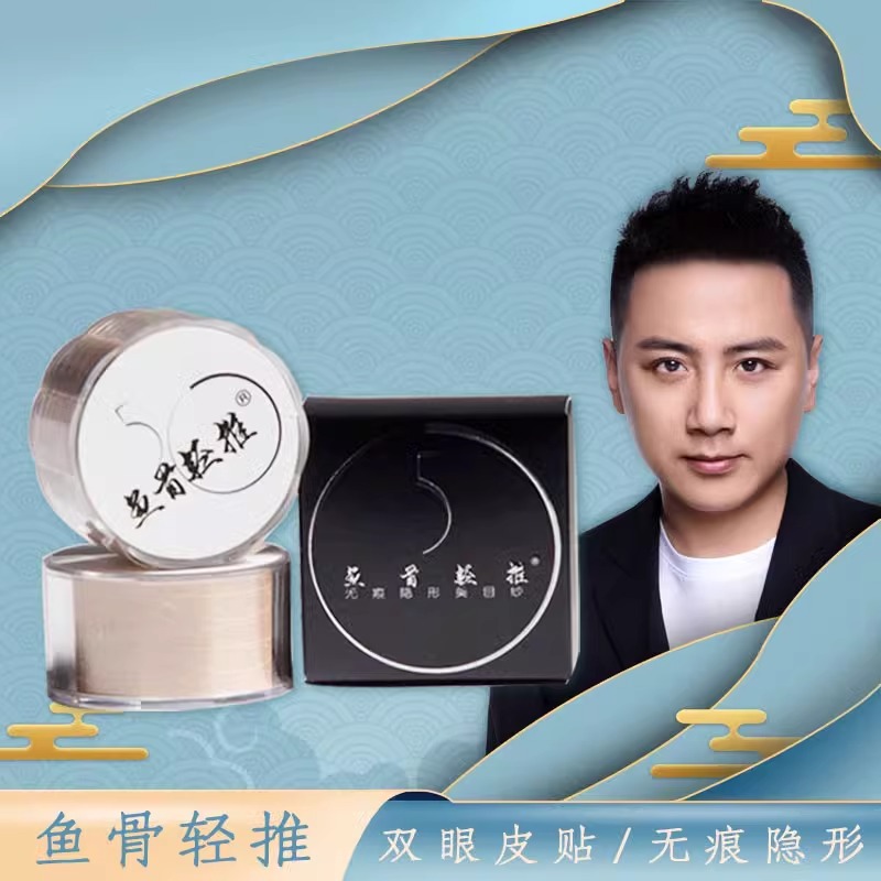曹国栋网纱蕾丝双眼皮贴女无痕隐形美目贴自然双面定型鱼骨轻推
