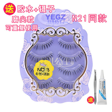 月儿公主N21假睫毛女N03超自然仿真磨尖网红素颜嫁接日常新娘妆S1