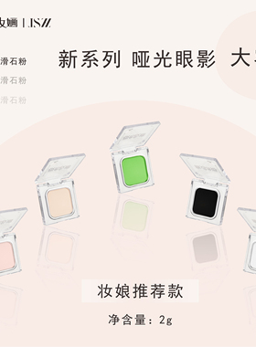 极色妆婳哑光柔雾单色眼影高光提亮膨胀色显色高饱和白色黑色多色