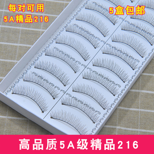 无瑕疵精品216假睫毛女自然仿真棉线梗台湾纯手工新手练习睫毛217