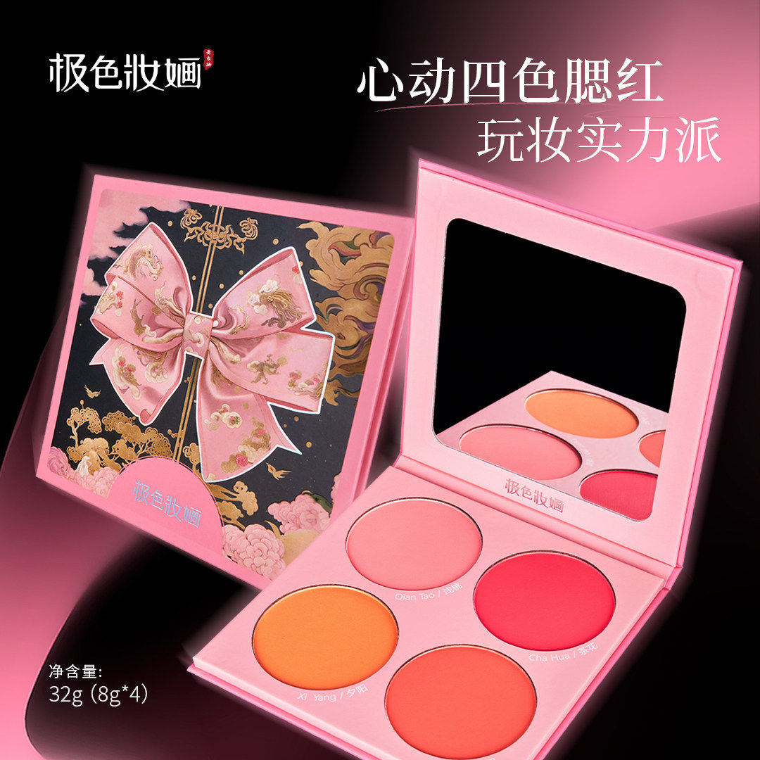 极色妆婳四色腮红盘化妆师专用图片