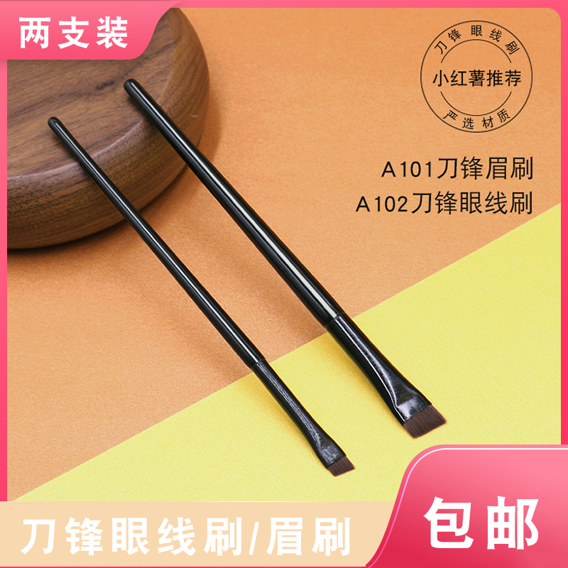 刀锋眼线刷扁平斜角王霏霏同款