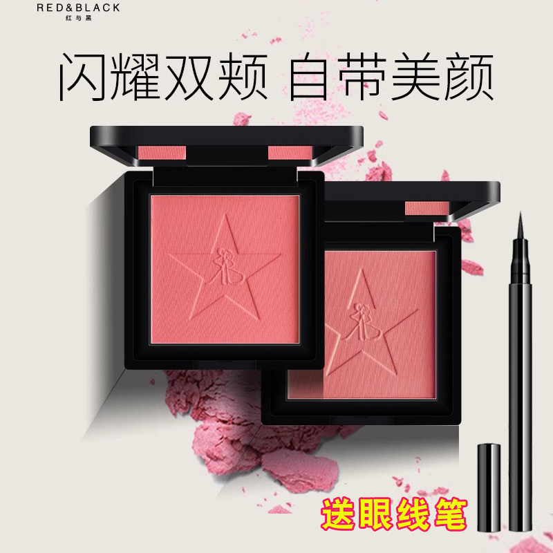 红与黑羽柔透亮腮红自然裸妆修容橘色胭脂粉桃红粉红高光提亮粉