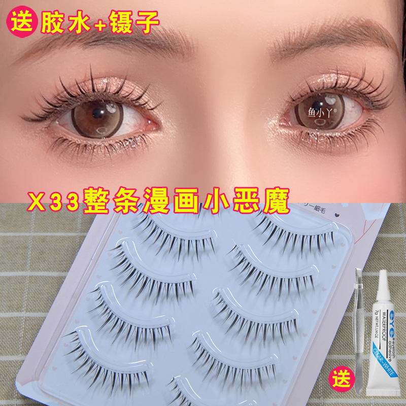 鱼小丫X33小恶魔假睫毛女自然仿真整条一片式透明梗漫画款新娘妆,彩妆/香水/美妆工具,假睫毛,淘宝优惠券,粉丝福利购,淘宝优惠卷