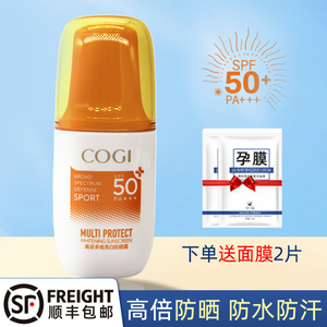 高姿小蓝盾多维亮白防晒霜SPF50PA+++全天12小高效防晒霜亮白遮瑕