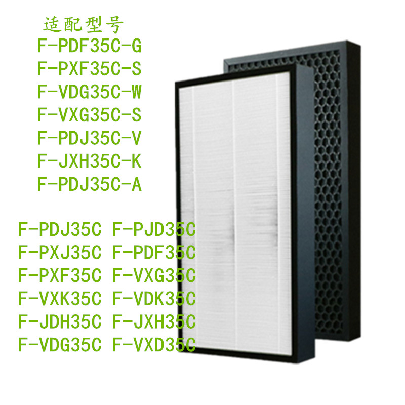 适配松下空气净化器过滤网F-PXJ/PDF/VDG/PDJ/VXG/PXF/VDK35C滤芯