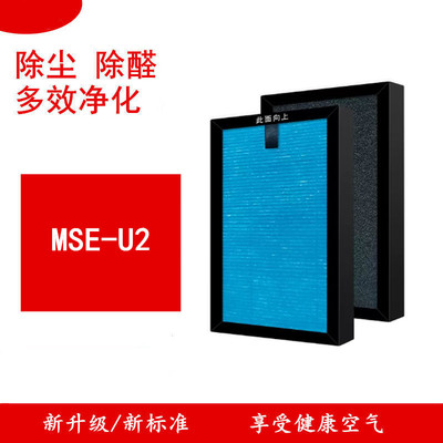 适配霍尼韦尔honeywell车载空气净化器清新机过滤网滤芯MSE-U2