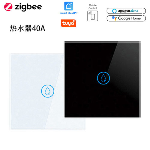 涂鸦zigbee欧规热水器开关40A触摸开关APP控制可调按键灯遥控Tuya