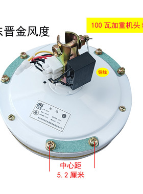 东晋钻石远东吊扇的单电机头大风力眼距52纯铜芯三叶五叶机头配件