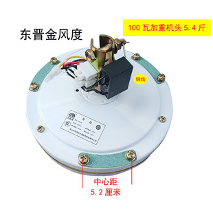 东晋钻石远东吊扇的单电机头大风力眼距52纯铜芯三叶五叶机头配件
