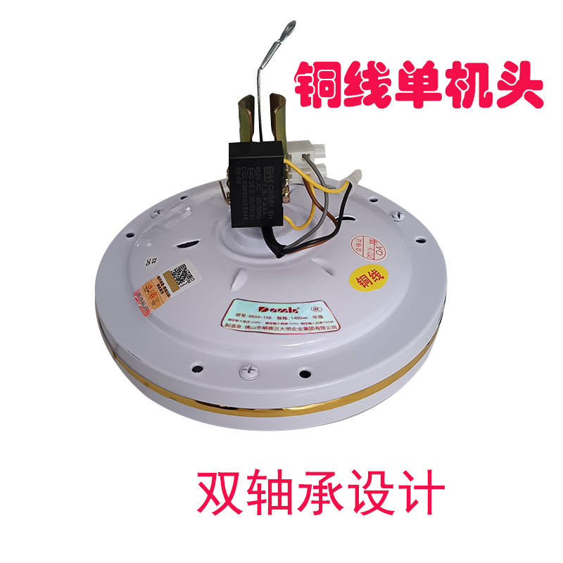 美钻石三角远东吊扇的单电机头大风力家用工业纯铜芯三叶五叶机头