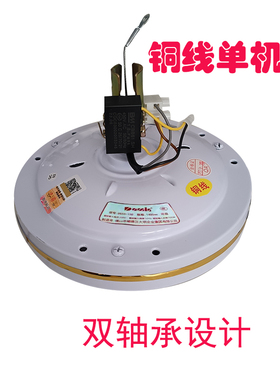 美钻石三角远东吊扇的单电机头大风力家用工业纯铜芯三叶五叶机头