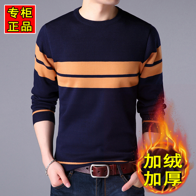 冬季男士加绒毛衣针织保暖打底衫