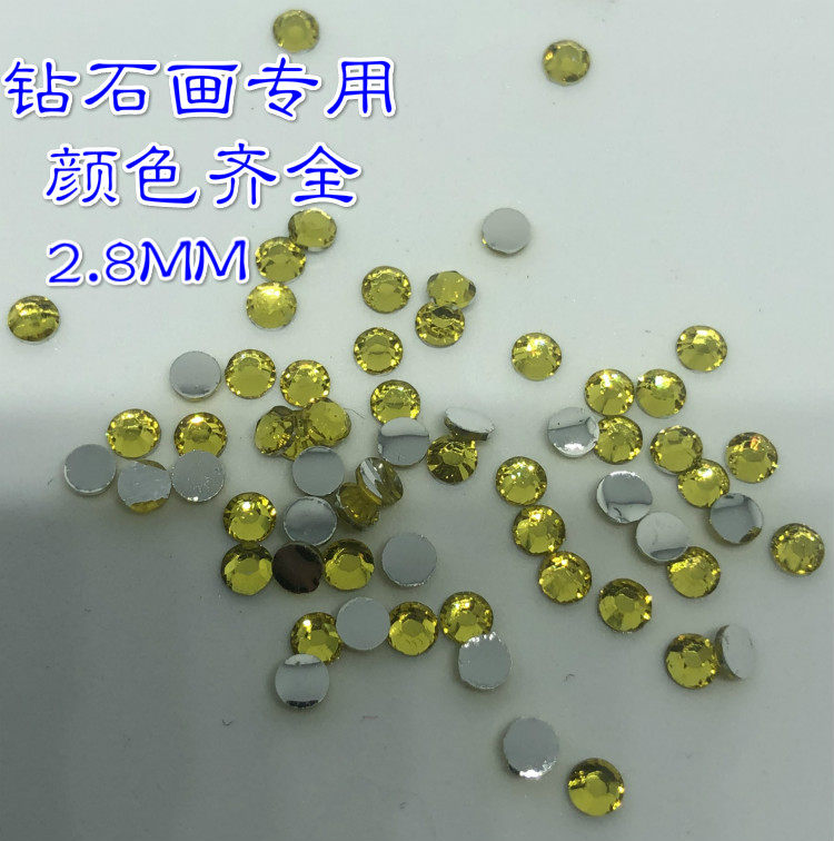 钻石画配钻魔方圆画钻单卖十字绣配件掉钻水晶黄色补钻粘贴手工活