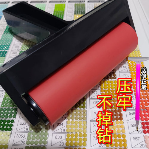 钻石画滚轮工具贴加固成品
