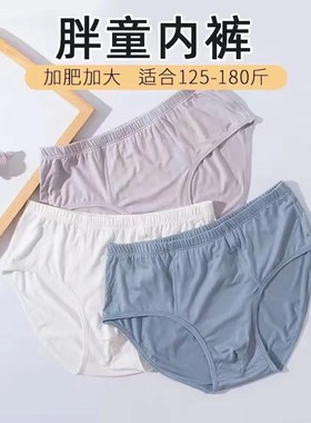 小胖子三角内裤9-15岁青少年儿童加大码三角裤透气舒适初高中学生