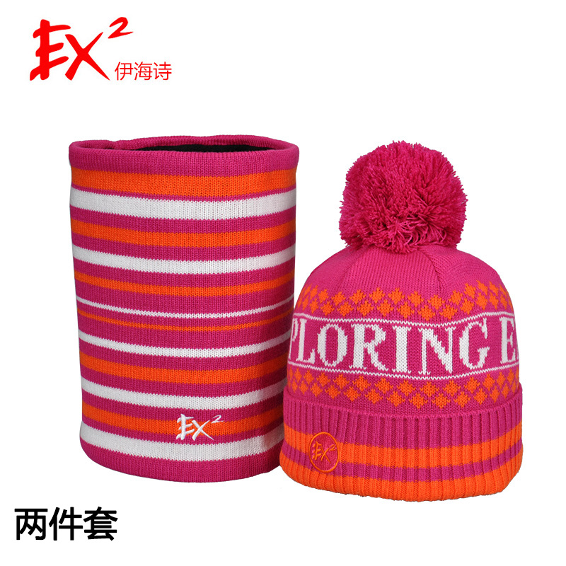 EX2伊海诗帽子围脖两件套装男女冬季保暖针织帽围脖亲子装366066