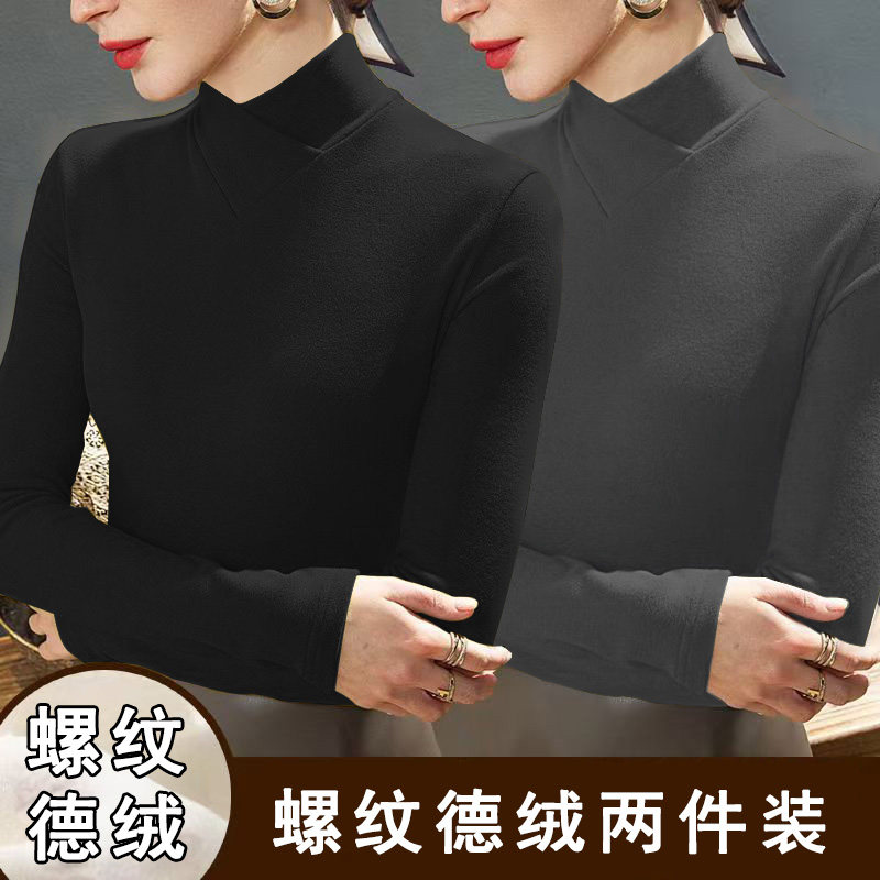 单/两件装德绒打底衫女秋冬加绒内搭修身保暖v领长袖T恤纯色上衣