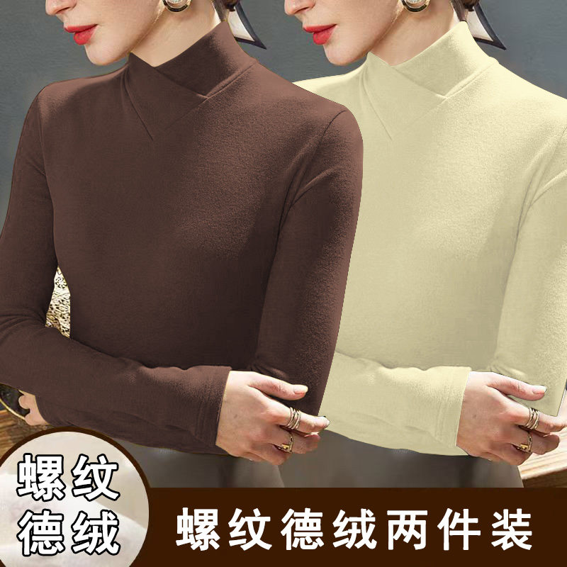 单/两件德绒v领打底衫女秋冬款修身t恤内搭长袖洋气外穿修身上衣