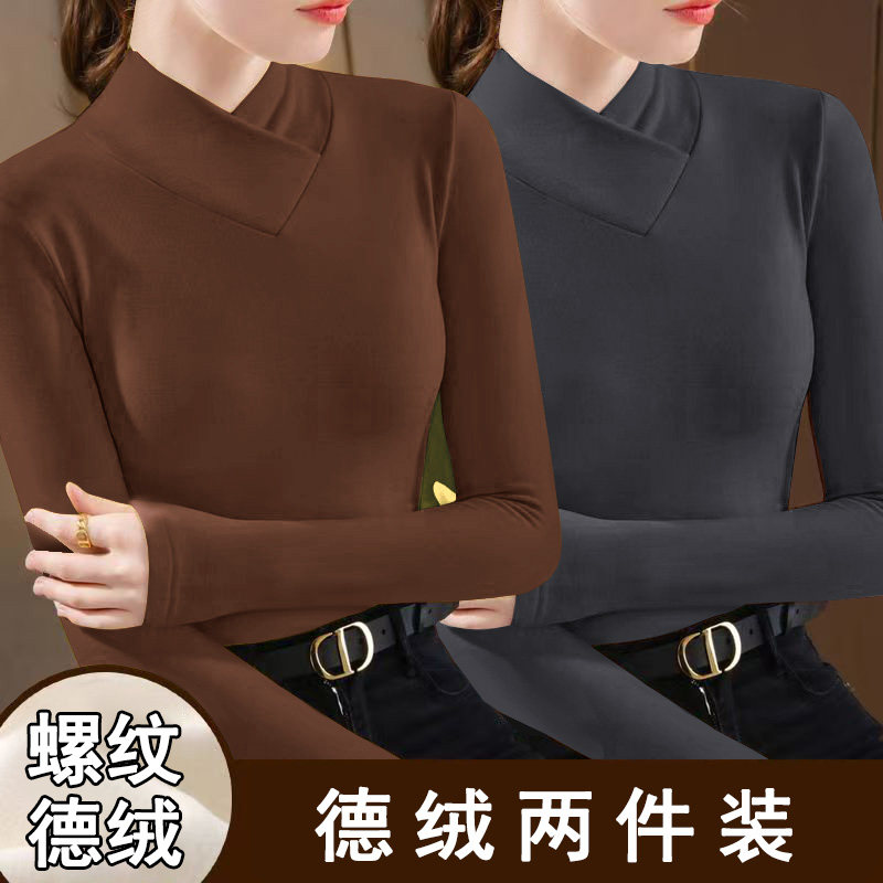 单/两件螺纹德绒V领打底衫女秋冬内搭洋气修身加厚长袖保暖上衣t