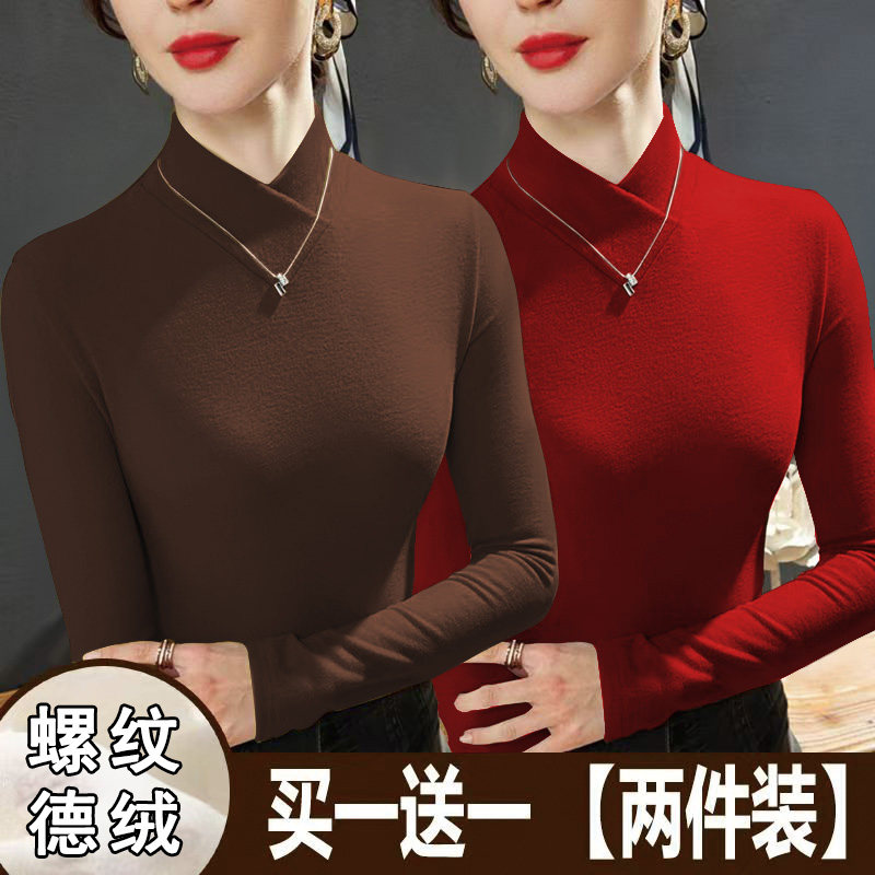 单/两件装德绒秋冬季2025新款洋气打底衫长袖女修身韩版T恤上衣装