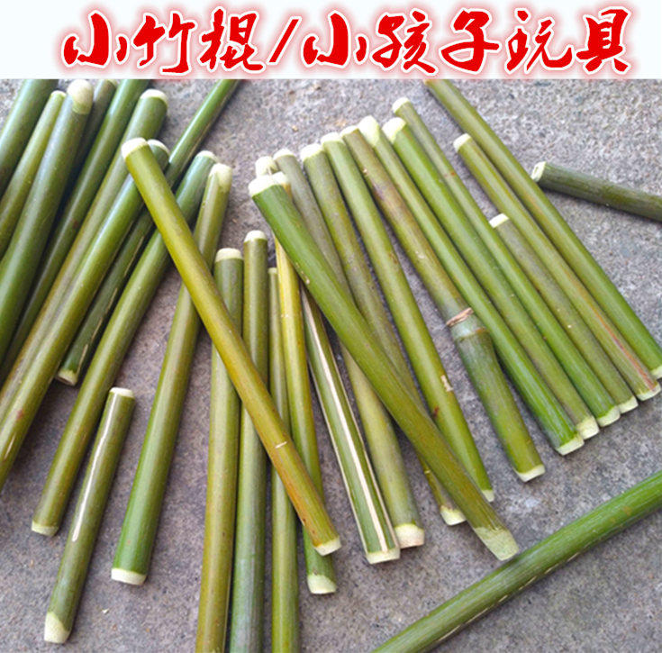 小孩子玩具小竹棍竹竿游戏教学玩具diy竹制品做操用具安吉游戏